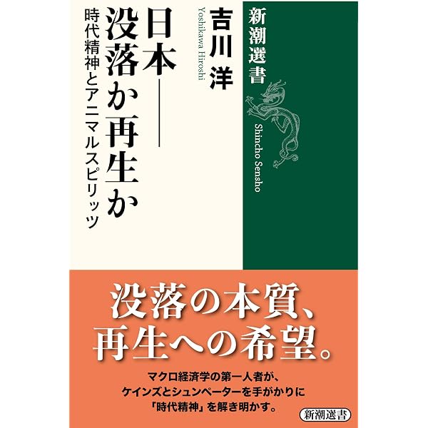 いまこそ、ケインズとシュンペーターに学べ―有効需要とイノベーション